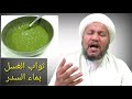 ثواب وفائدة الغسل بماء السدر كما ورد في احاديث أهل البيت عليهم السلام