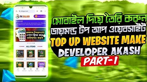 How To Create Diamond Top Up website In Mobile | Make Top Up Website | DiamondSelling | Part 1