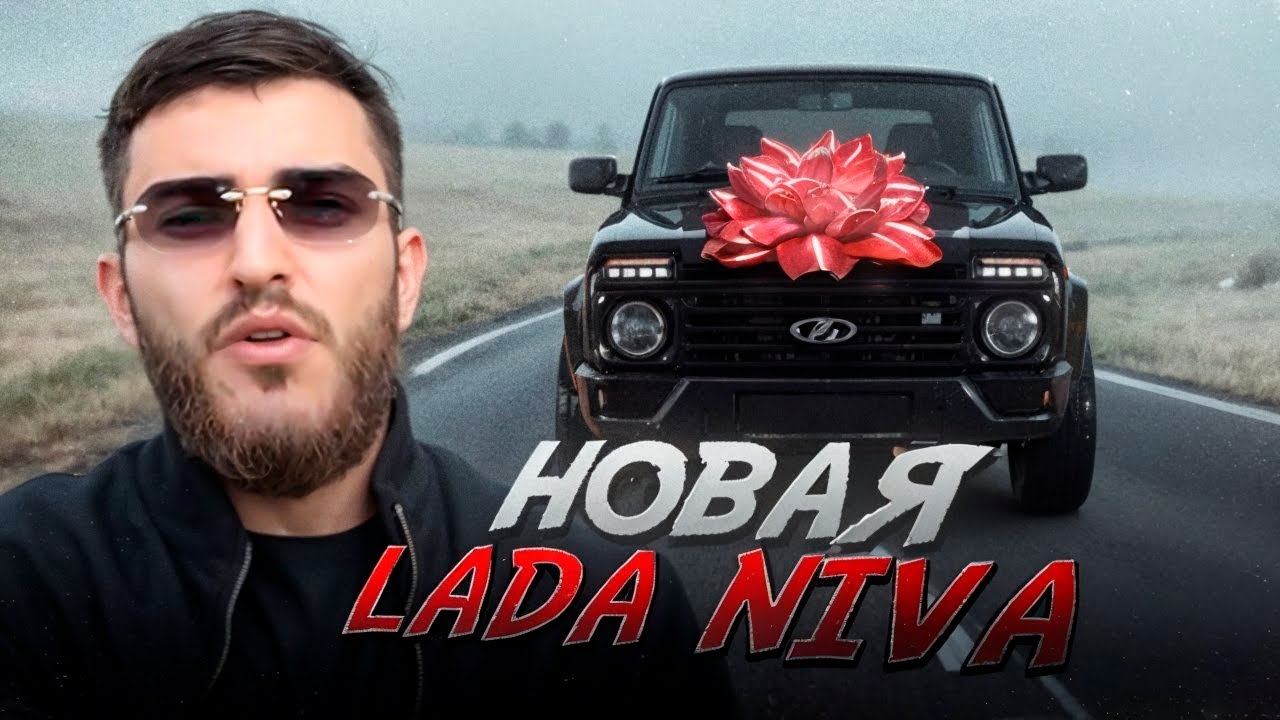 🚨КУПИЛИ НОВУЮ *LADA NIVA* ДЛЯ РЕНАТКО В ГРУЗИИ !⛔| НИВА ДЕШЕВЛЕ ЧЕМ У РАВШАНА !?