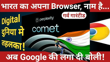 Perplexity Takes on GOOGLE with 34 5 Billion Dollar Move #cometlaunch #cometsearchengine #comet