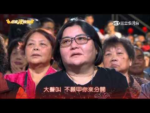 2016.01.30 超級夜總會【3-1】許效舜-海波浪