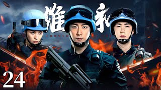 【高分电视剧】维和 24｜维和防暴队队长黄景瑜在执行任务期间被毒枭陷害，为剿灭毒穴还自己清白潜入虎穴当卧底(反暴/剿毒)