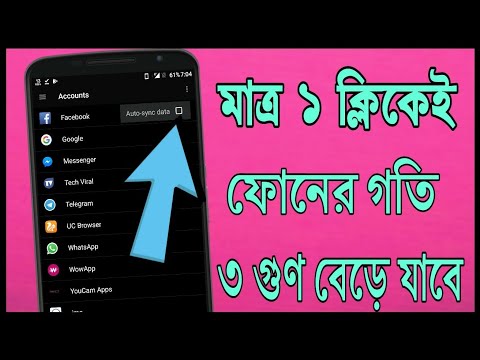 ভিডিও: ডাউনলোডের গতি কিভাবে উন্নত করবেন