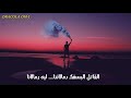 رصاصة رحمة كلمات راب سودني   