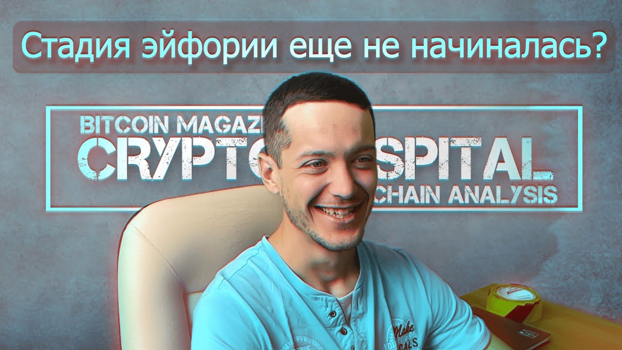 ОБЗОР BITCOIN MAGAZINE PRO 2024 - ПЛАТФОРМА ОНЧЕЙН АНАЛИЗА! - YouTube