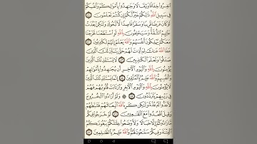 ماهر المعيقلي سورة التوبة مكتوبة صفحة 194 مصحف المدينة المنورة جودة عالية
