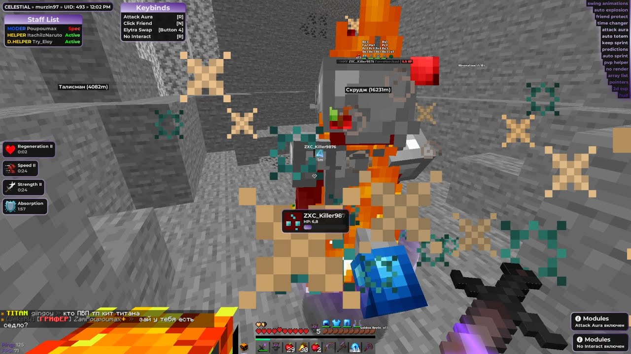 когда была ласт обнова celestial 1. 16. Celistials. целестиал client. целестиал 1.