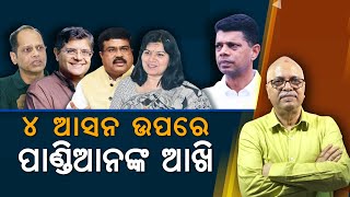 Pandian targets Baijayant - Aparajita - Pradeep - Dharmendra | Nirbhay Gumara Katha