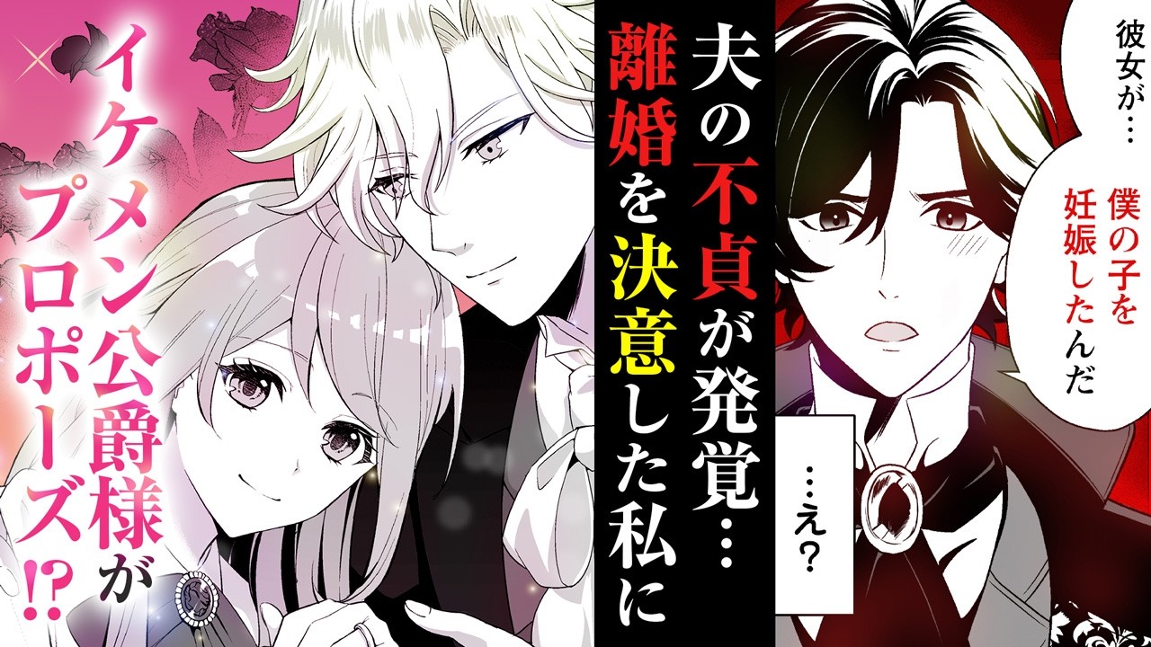 氷の公爵様と私の幸せな契約再婚 1 【コミック】 - 北香ひたき