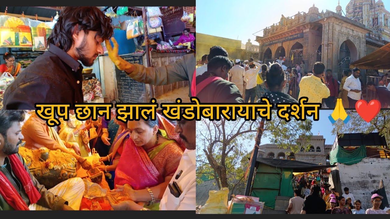 मोरगावच्या मोरेश्वराचं  झालं दर्शन 🙏❤️