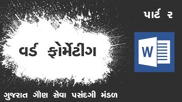 CPT - Gaun Seva Pasandgi Mandal (GSSSB) - Word formatting Part 2