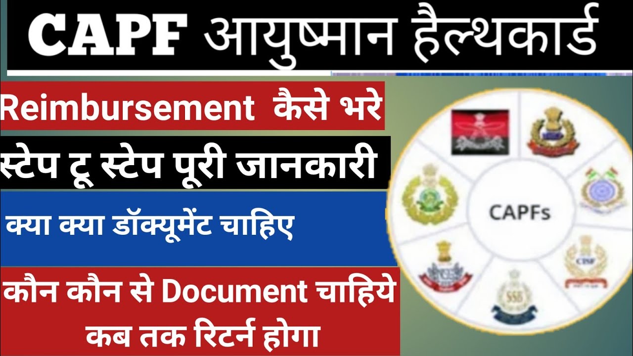 CAPF Ayushman Card Reimbursement kaise bhare|@Faujigyan1 |# ...