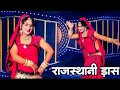 Live Dance 💃 video living in राजस्थानी डास  #like #comment #pales 🤕