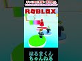 【 #ロブロックス 】003ももちゃんのはじめてのロブロックス【ROBLOX】#shorts