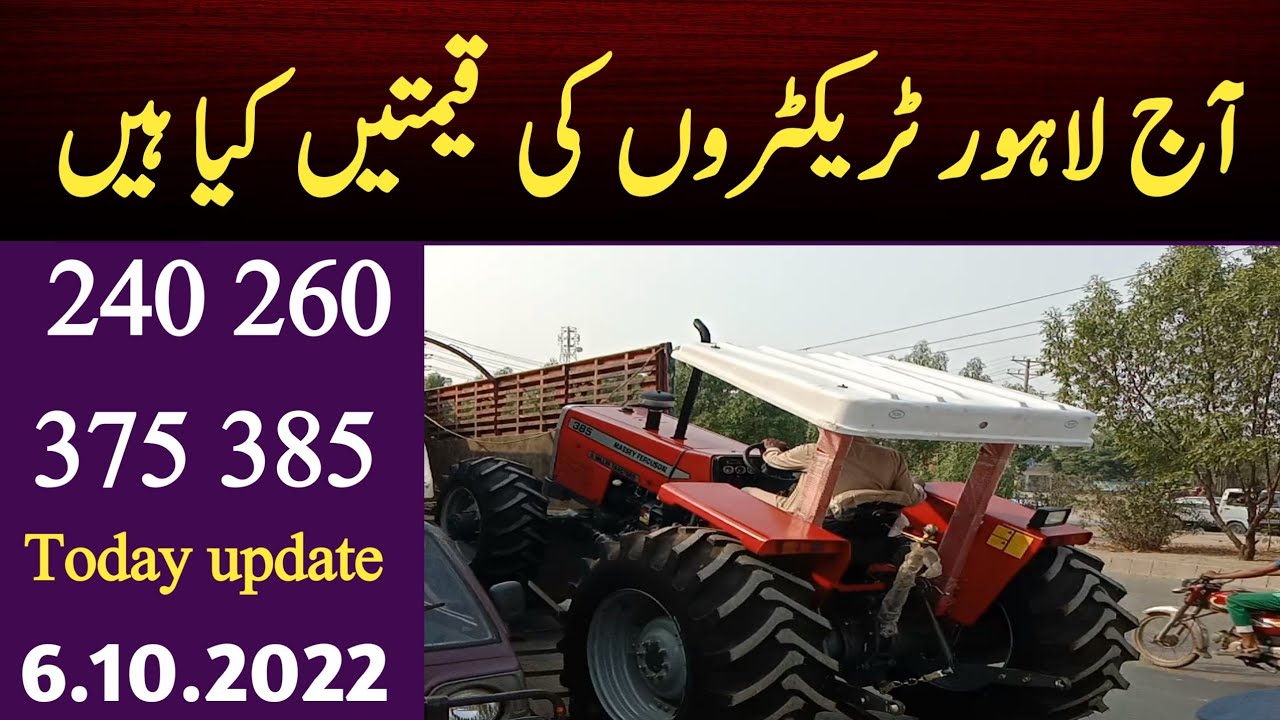 Today Lahore tractor market showroom price 240 260 375 385 New millat