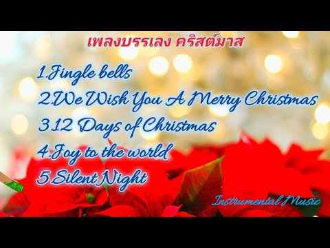 เพลง christmas time song