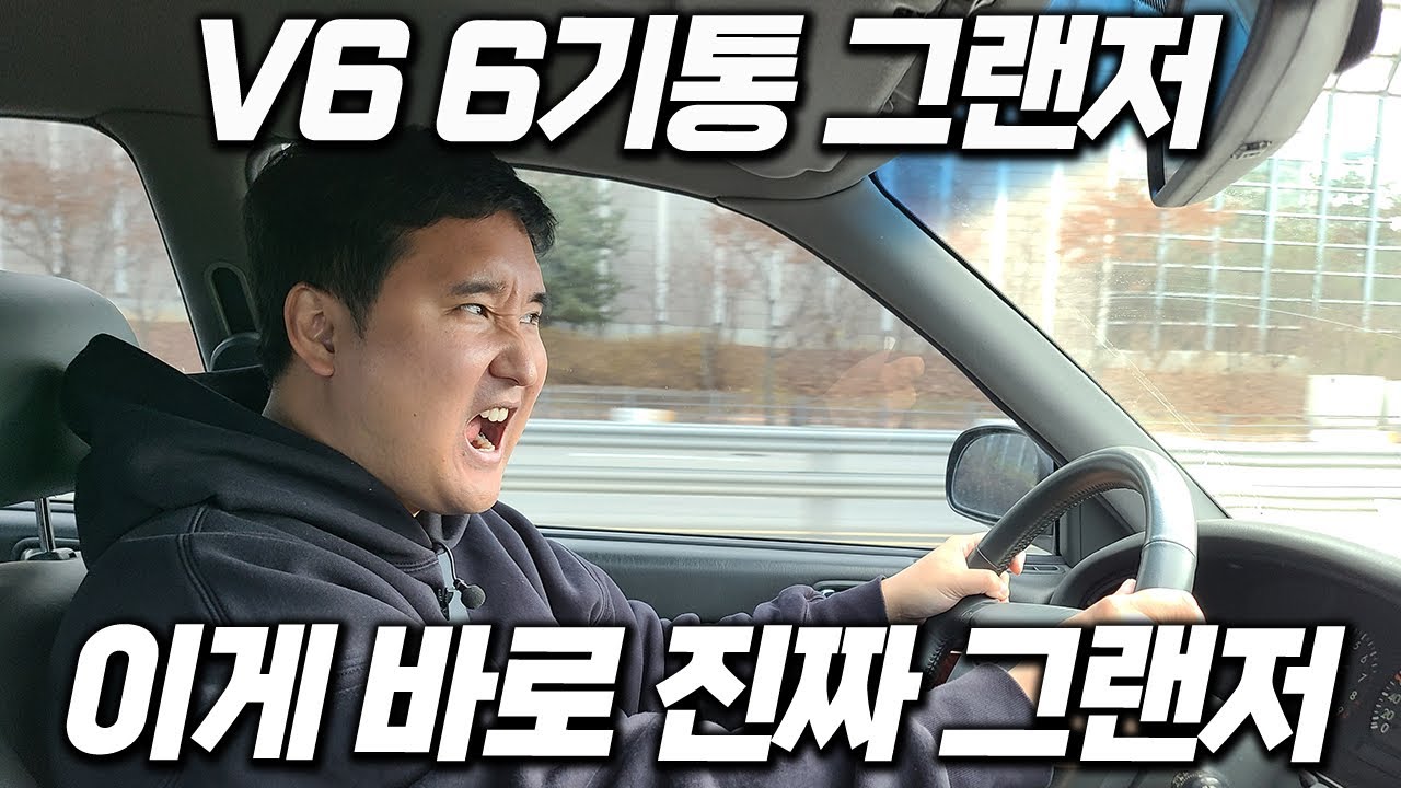 역시 그랜저는 V6 3.0의 전설이지..최초 뉴그랜저 직접 타봤습니다