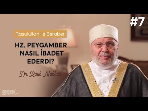 Hz. Peygamber Nasıl İbadet Ederdi? - Rasulullah ile Beraber 7. Bölüm | Dr. Ratib Nablusi