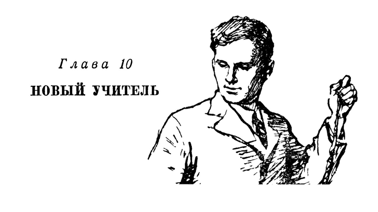 Миша обратил внимание что его товарищи. Осеева Васек Трубачев сражается. Васёк трубачёв рисунки детские. Васёк трубачёв и его товарищи раскраска.