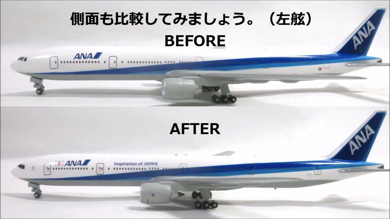 食玩をリアルにしてみた B777 ANA グレードアップデカール - YouTube