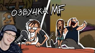 Metal Family кухня ► Метал Фемели Xydownik №5 - №6 | Реакция