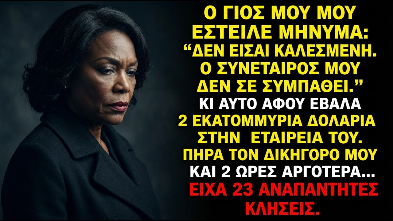 Ο γιος μου είπε: «Μαμά, ο συνέταιρός μου δεν σε συμπαθεί. Δεν είσαι ευπρόσδεκτη εδώ».