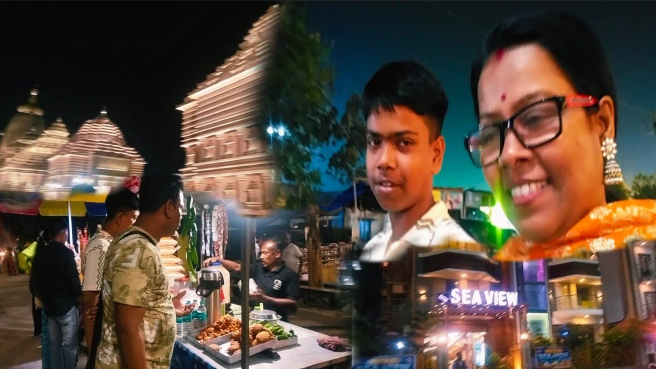 এবারে দীঘার মূলআকর্ষণ জগন্নাথমন্দিরদর্শন সিবিচ সমুদ্রস্নান খাওয়াদাওয়া সবমিলিয়ে একটা জমজমাটপরিবেশ 