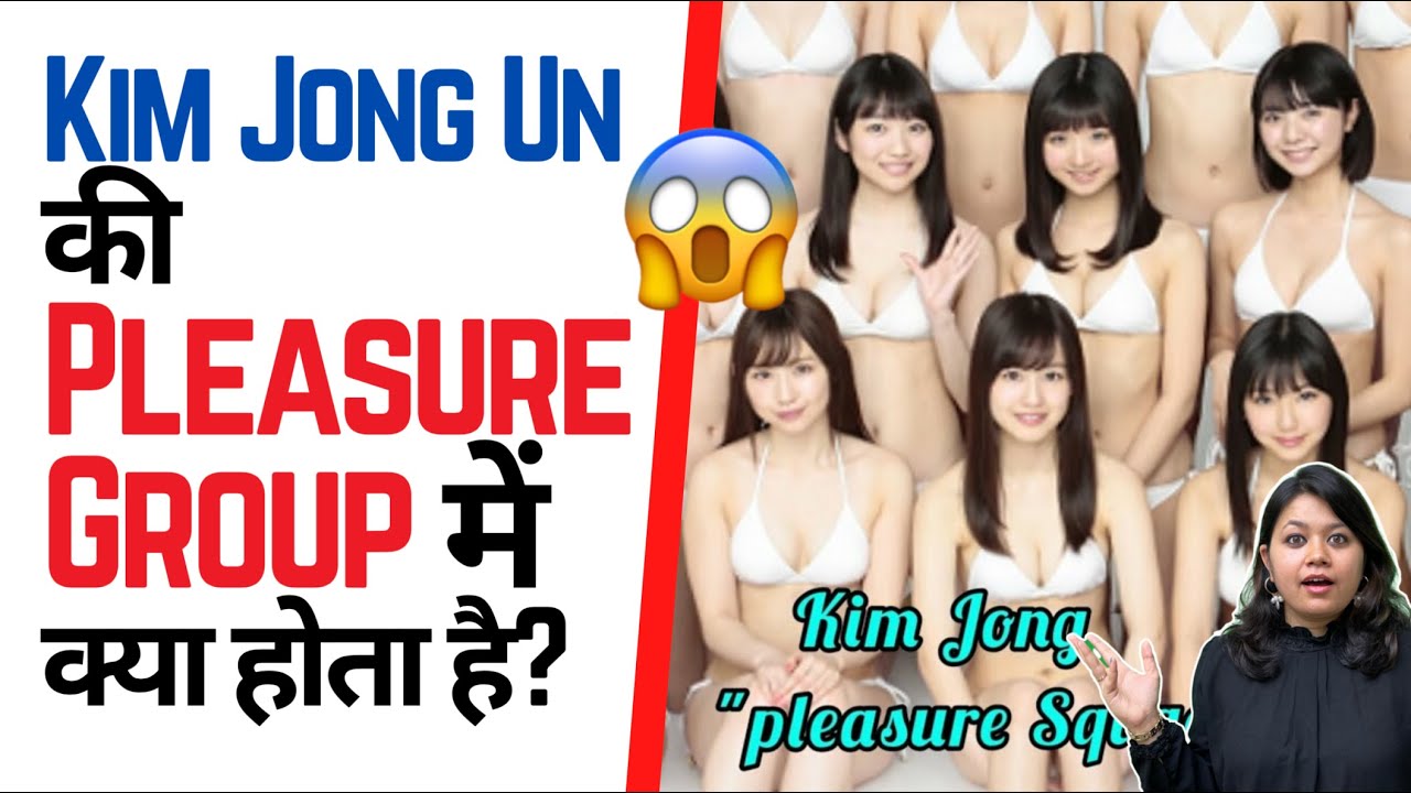 Kim Jong Un की Pleasure Group 👙 में क्या होता है? 😱 | Factovation | Purnima Kaul #shorts #northkorea