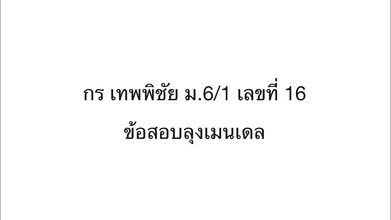 16 - กร
