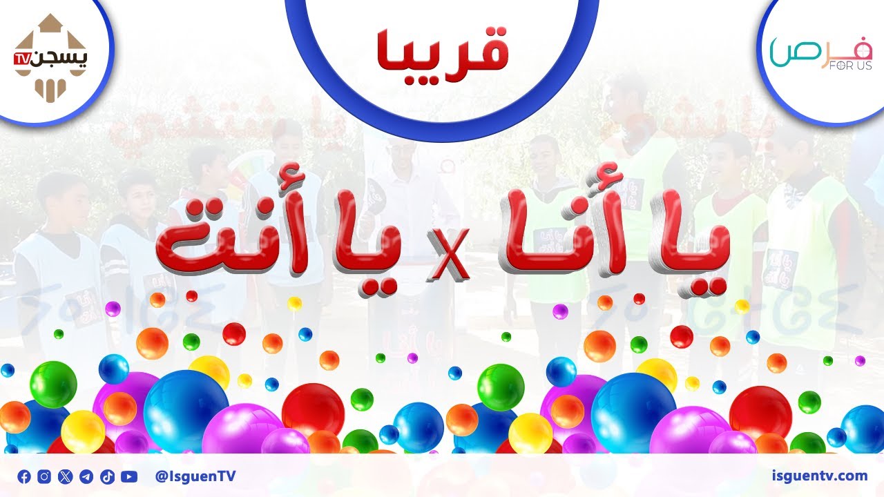 حصة 