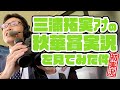 【秋華賞】三浦拓実アナの競馬実況を見てみた件。2023年10月15日