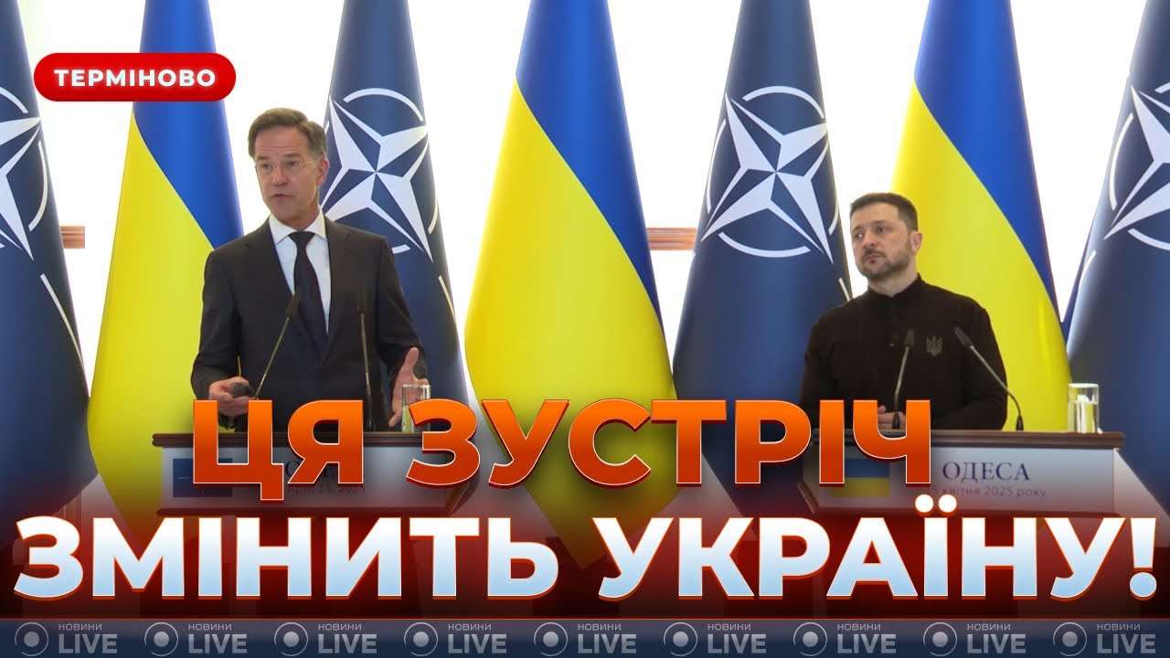 ❗️ЧАС НАЗАД! ЗЕЛЕНСКИЙ и РЮТТЕ на брифинге в ОДЕССЕ — послушайте, что ждёт Украину
