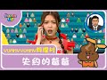 失約的爸爸 | Yummy Yummy料理村｜Hands up