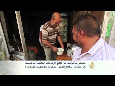 الإعاقات الدائمة الناجمة عن قصف النظام السوري