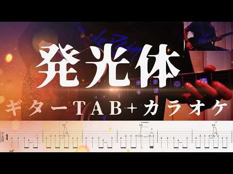 HAKKOTAI (ギター) - YURAYURA TEIKOKU