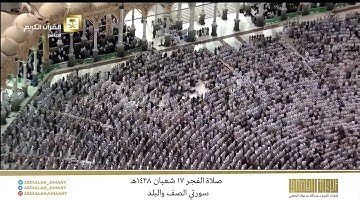 صلاة الفجر 17 شعبان 1438هـ للشيخ عبدالله الجهني | تلاوة بديعة لـ سورتي الصف والبلد