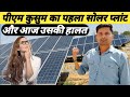 1 MW Solar Plant Cost Generatio And Profit With Complete Detail Solar Project Business Plan