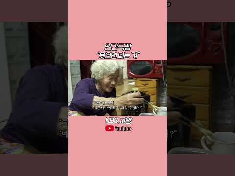 여든네 살에도 여전히 예쁜 아가씨 <strong>소리</strong> 듣고 사는 할머니 [인간극장] <strong>KBS</strong> 방송
