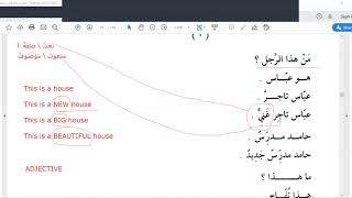 Madina Arabic Book 1 Lesson 9 Part 1 (Tamil)