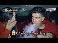 ندي قفشت يوسف بيشرب شيشه يوسف خالد