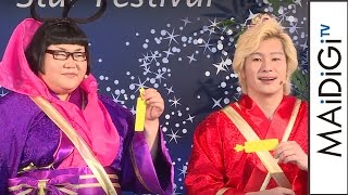 メイプル超合金、短冊に互いへの願い　内容は…　「PILOT アクロボール Star Festival」2