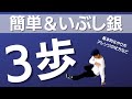 【初心者】3歩講座/基本フットワーク【ブレイクダンス】