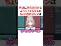 男達に矛先を向けるぶりっ子えるえるとちょい照れなフレンｗ　#VTuber#にじさんじ#雑学#豆知識
