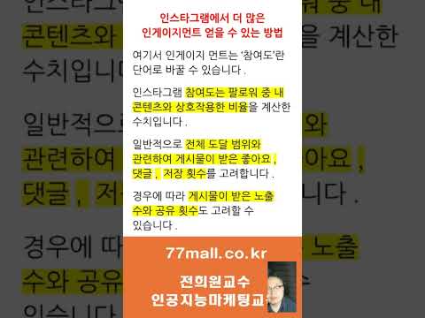 인스타그램 쉽게 배우기  1.  인스타그램 스토리 스티커를 통해 오디언스와 소통하기