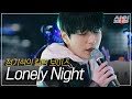 샾플레잉 사이먼 도미닉 Simon Dominic Lonely Night 새벽에 듣기 좋은 노래 집콘라이브 샾잉 