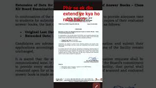 kisi ka payment hua hai kal se???#cbse #cbse2026 ,