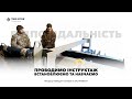 Завжди інструктуємо допомагаємо та навіть встановлюємо обладнання для захисників фонд ТВІЙ КРОК Завжди інструктуємо допомагаємо та навіть встановлюємо обладнання для захисників фонд ТВІЙ КРОК