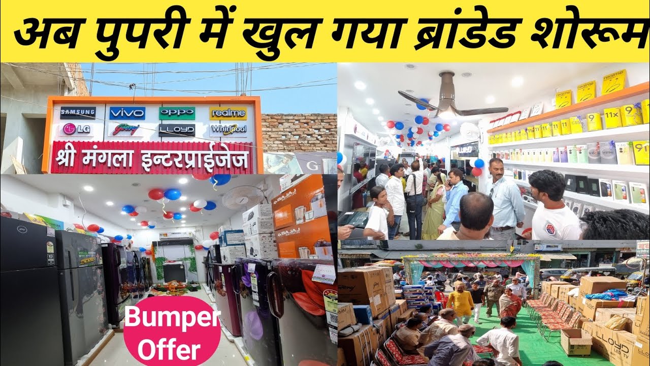 Mangla enterprises Pupri | पुपरी का Branded electronic & mobile showroom | pupripage