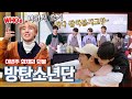 [🔎Who끈후끈🔥] Butter🧈처럼 Smooth하게 출연했던 방탄소년단(BTS) SBS 예능 포인트 모음 [SBS 방송]