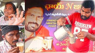 Jaggery Pepper Tea | This Place is Very Famous | Tanuku | Celebrities Favorite Tea Stall